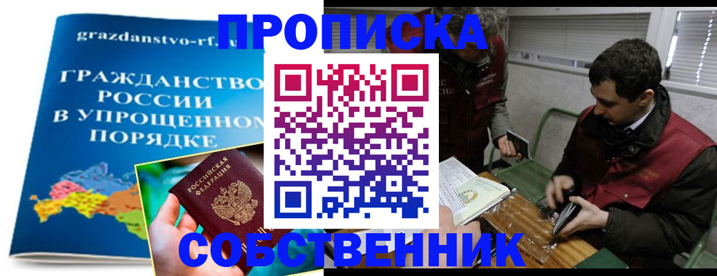 пропишу в квартире в Заозёрске