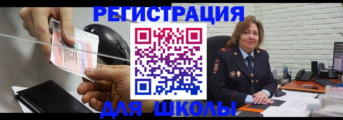 прописка для работы в Заозёрске