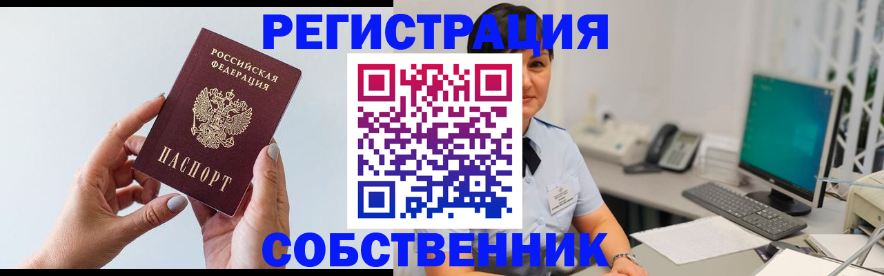 временная регистрация гарантия в Заозёрске