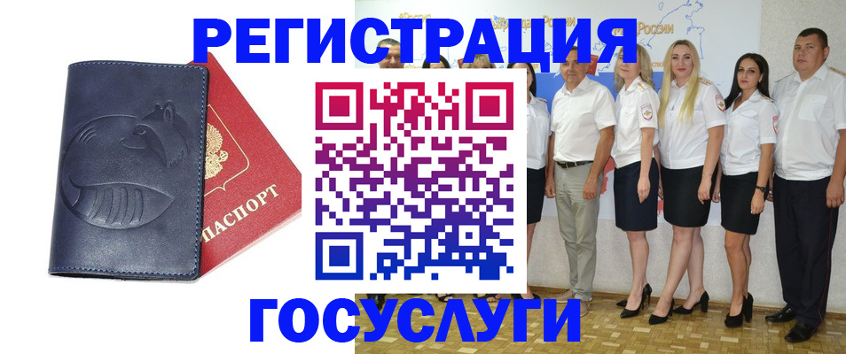 временная регистрация для всех в Заозёрске