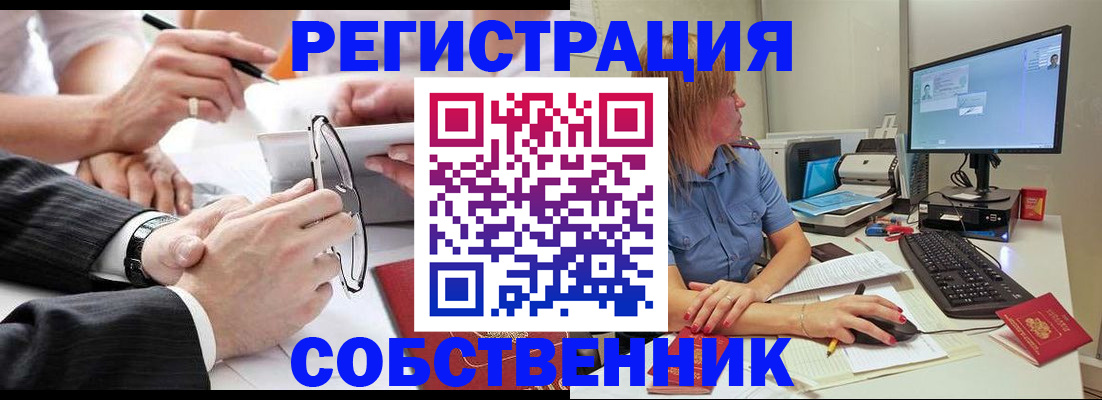 прописка гарантия в Заозёрске